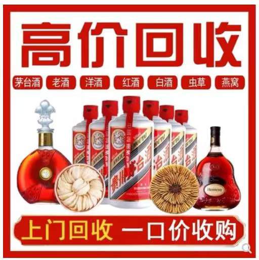 献县回收茅台酒